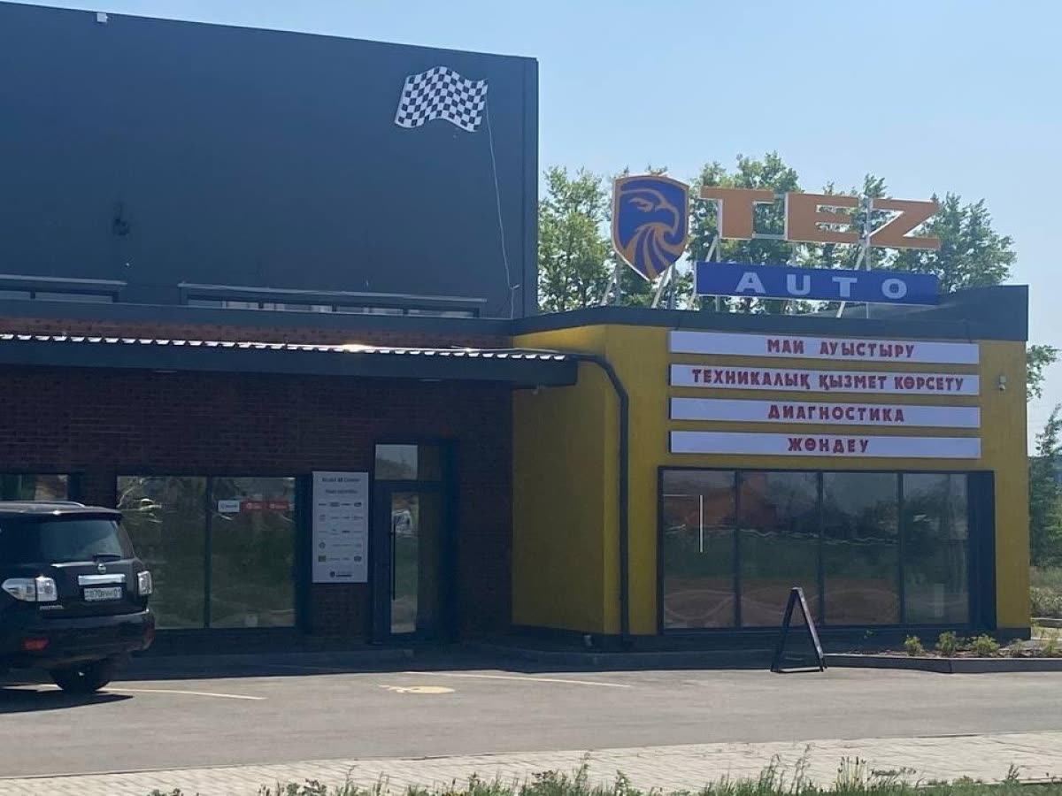 Здание Tez Auto на пр. Абылай хана, 60/1